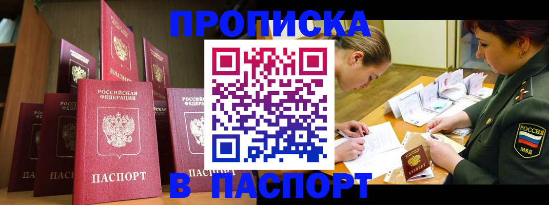 временная регистрация 2025 в Вятских Полянах