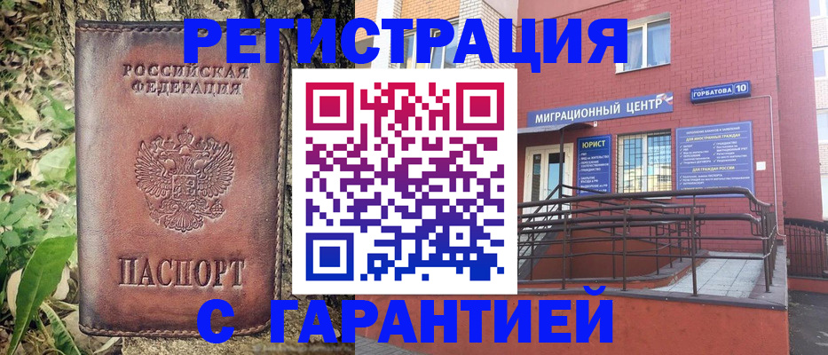 временная регистрация в Вятских Полянах