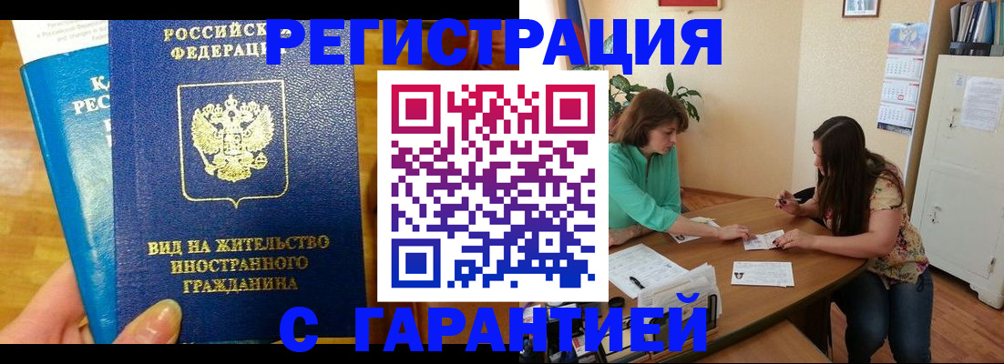 прописка для работы в Вятских Полянах