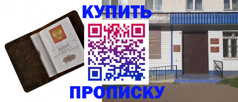 прописка ребенка в Вятских Полянах